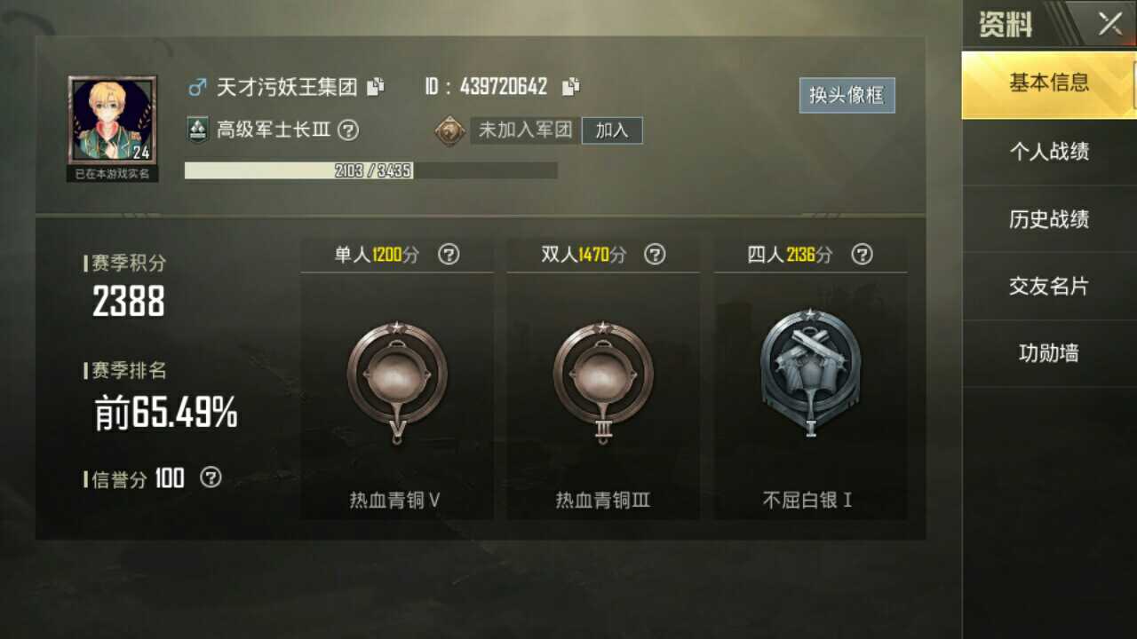 账号截图登录qq在登录游戏游戏账号和密码都是qq的看来和你的队友开黑