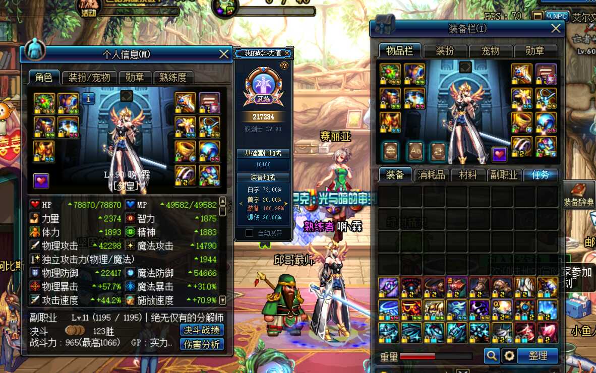 光怪陆离套圣耀剑神星辰套红眼双卢克奶c不需押金可打团