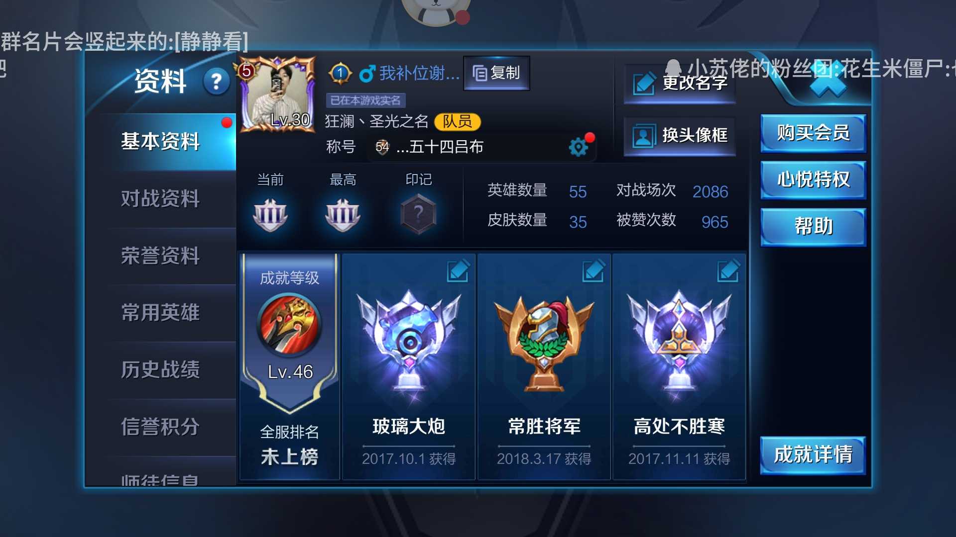 王者荣耀租号
