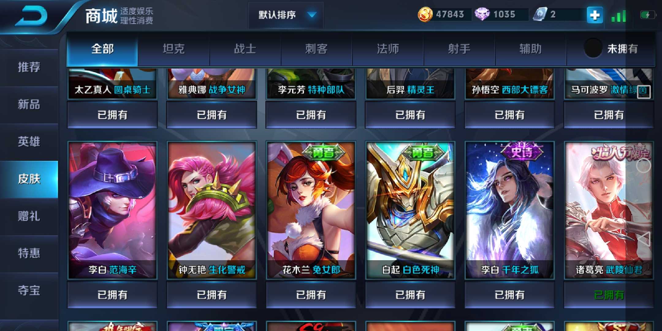 【安卓】王者荣耀半极品便宜 (累计出租 0次,共计0小时)