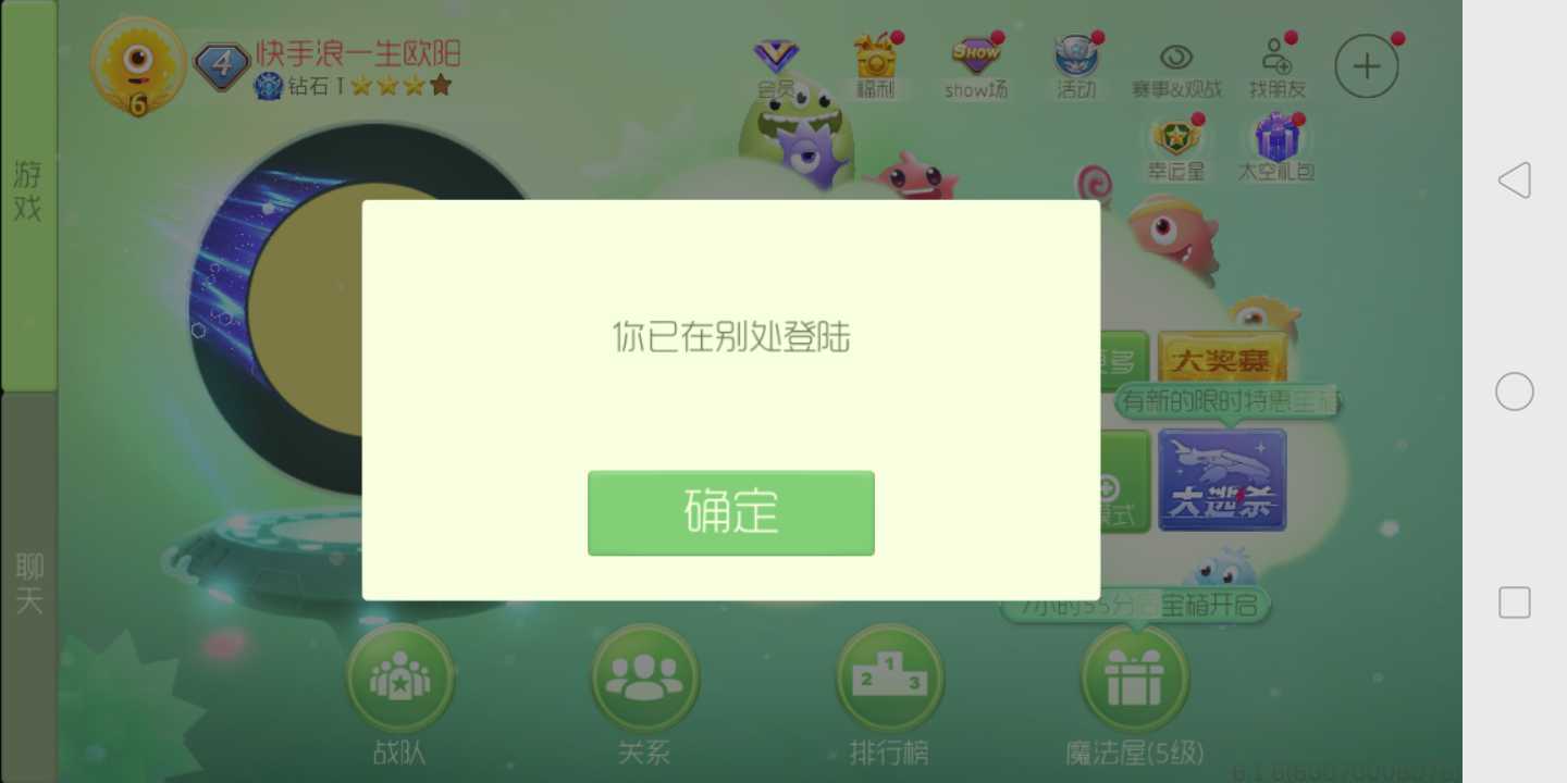 球球大作战租号