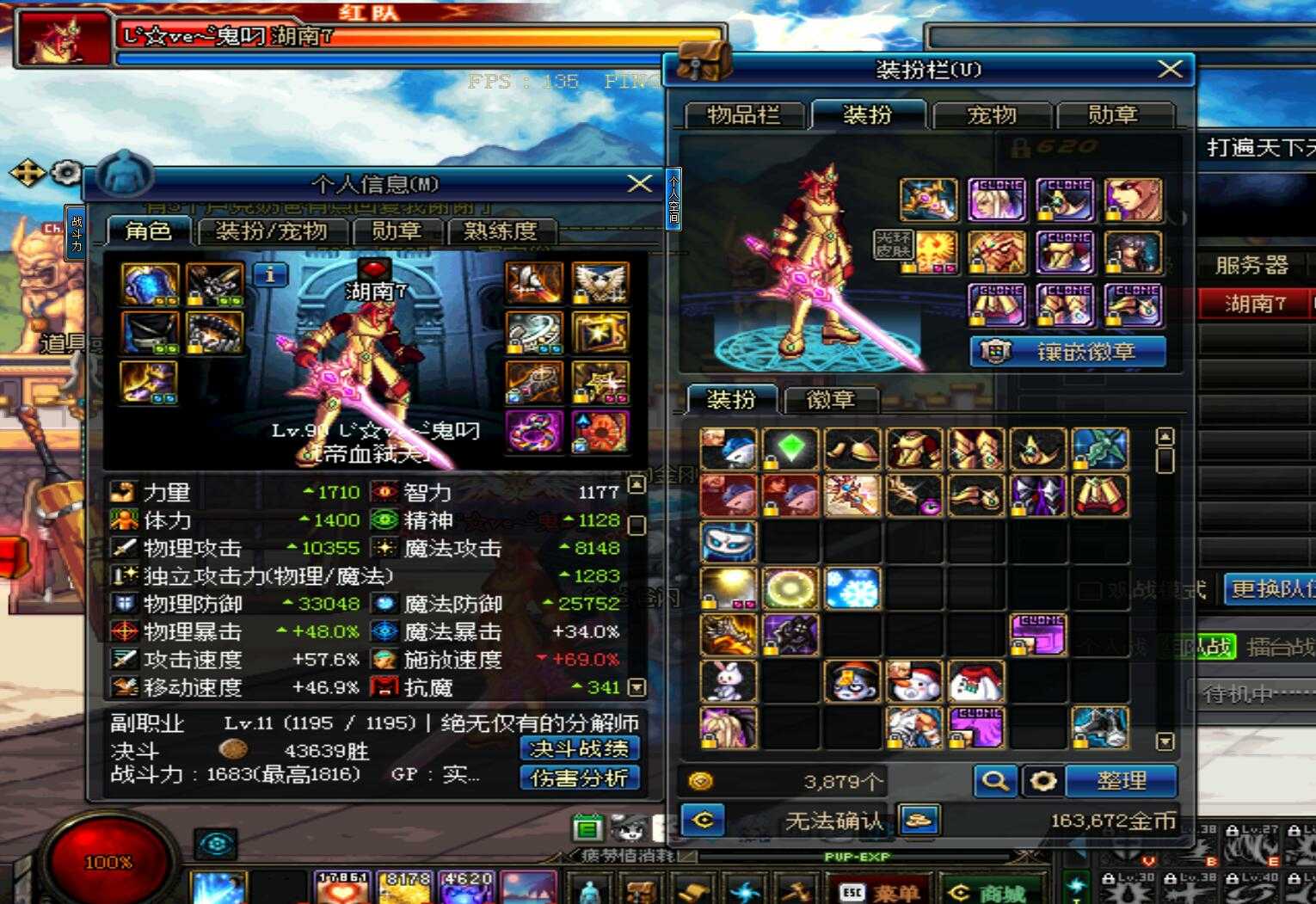 1600力完美pk装 黄金套已到期