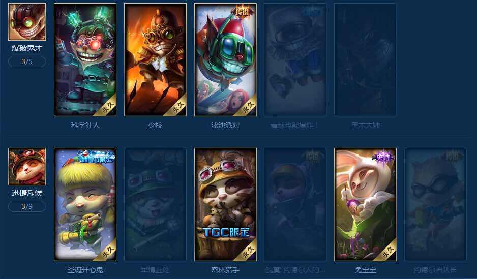 摄魂维恩 创战纪 彩虹马 skt 未来战士 限定皮肤