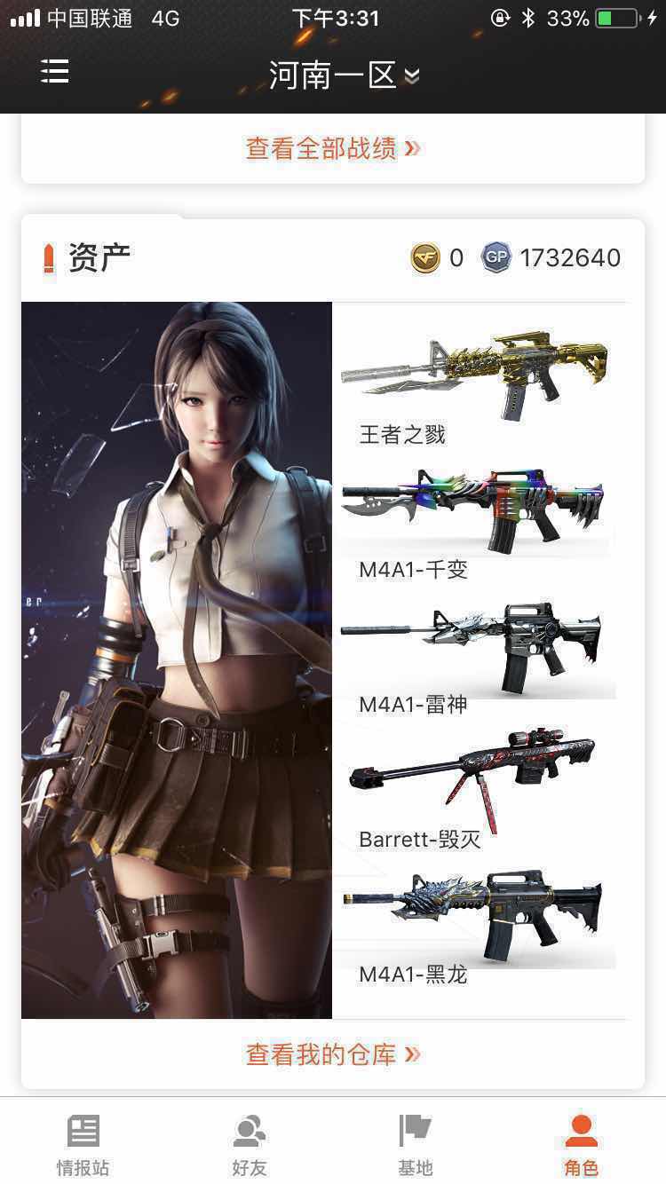 穿越火线租号