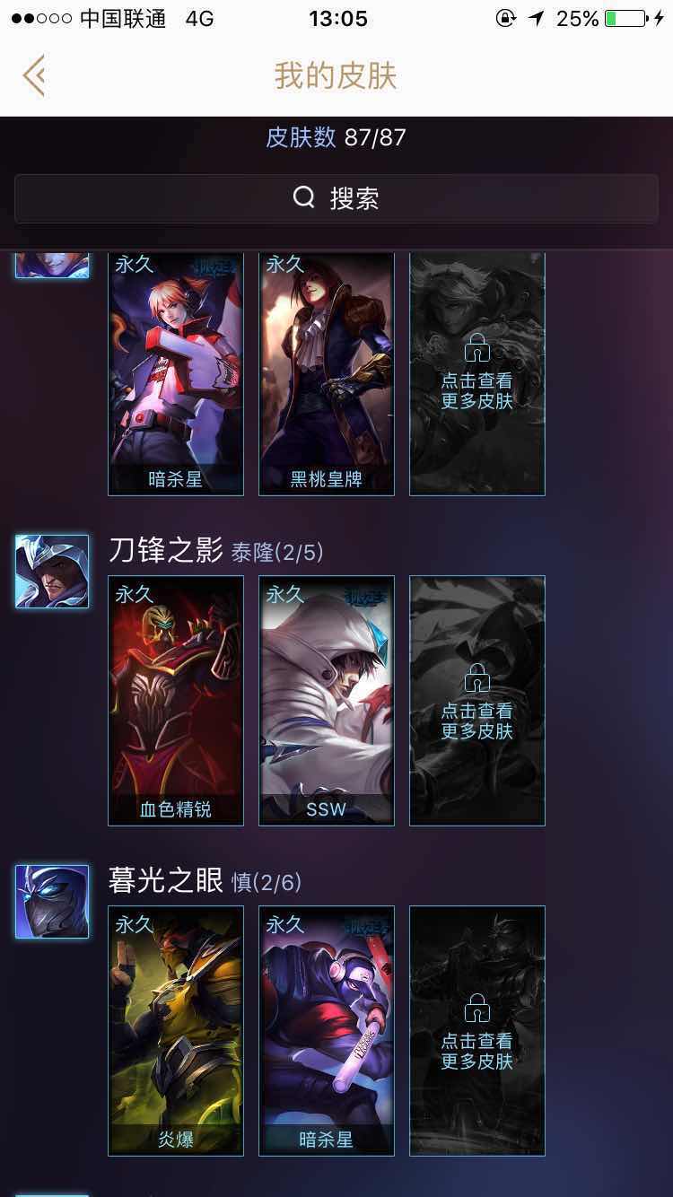 水晶之痕青铜白银排位多英雄多皮肤三星白男刀暗杀星等限定皮肤