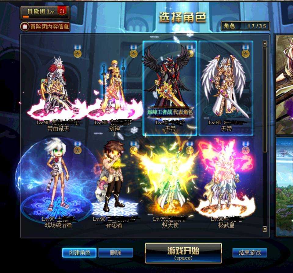 天选之人绝版天空天4至尊魅影套透明雪人套2卢克c2卢克奶