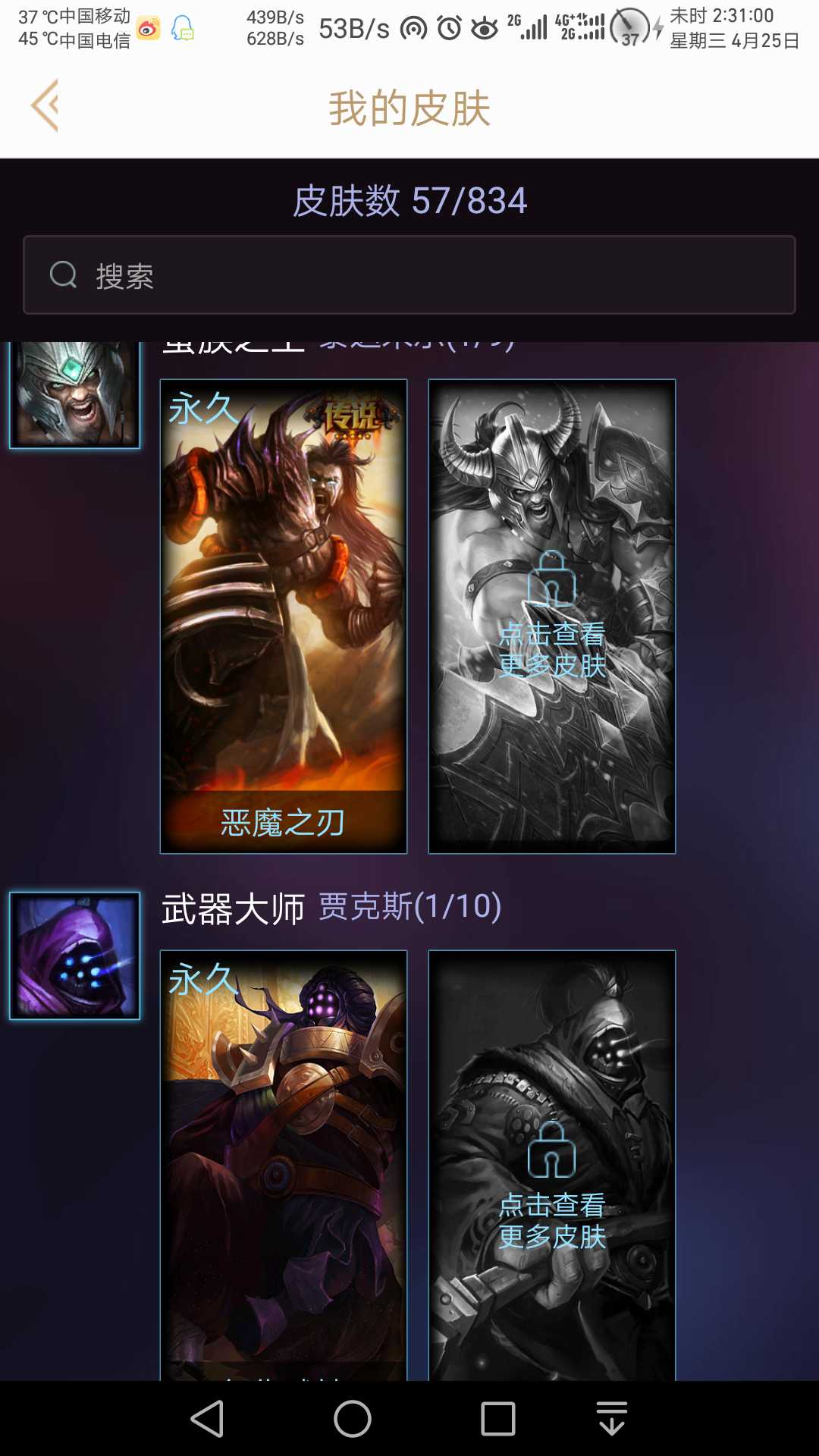 复仇武神武器炫彩/恶魔之刃蛮子/霸天螳螂/猩红之月复仇之矛/泳池派对