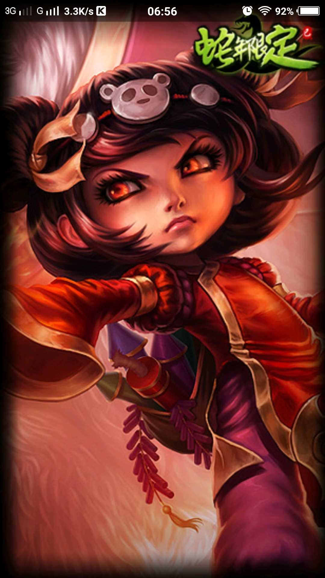 全英雄,开黑必备账号