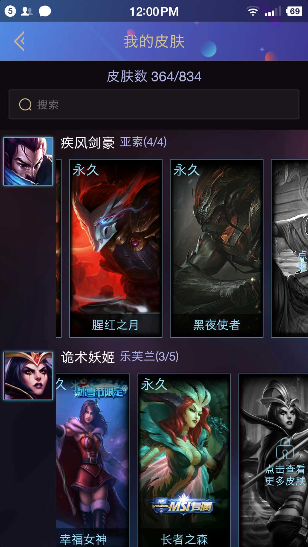 锐雯亚索全皮肤龙刀 年份限定周年限定海克斯薇恩等等