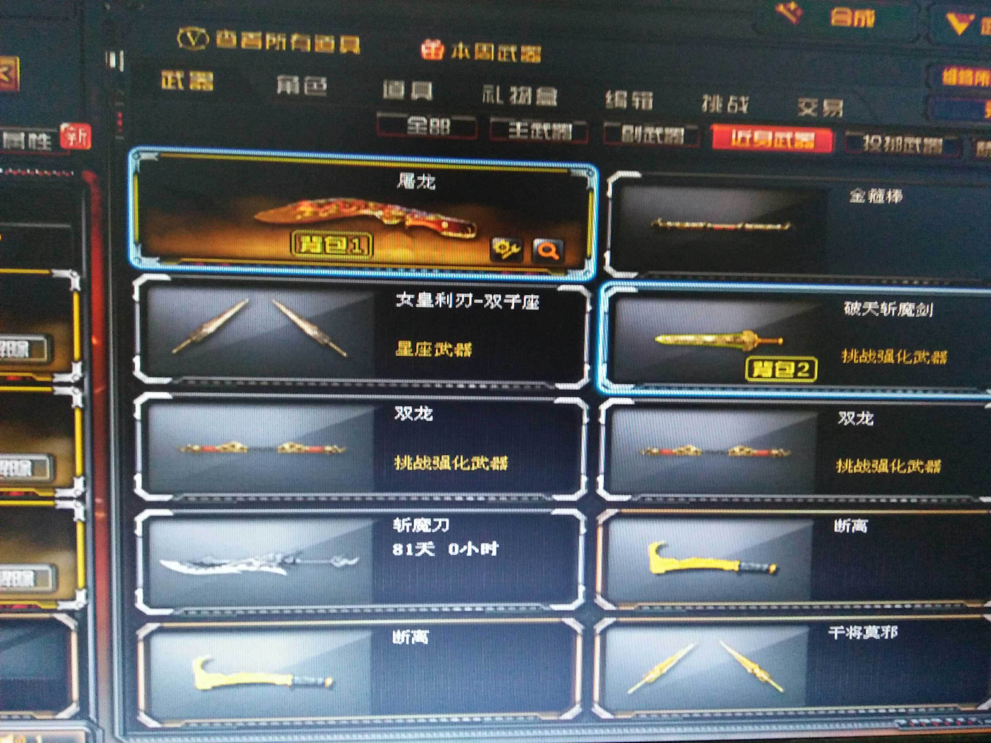 出cf极品号此穿越火线账号已出租0次帐号出租-租号玩