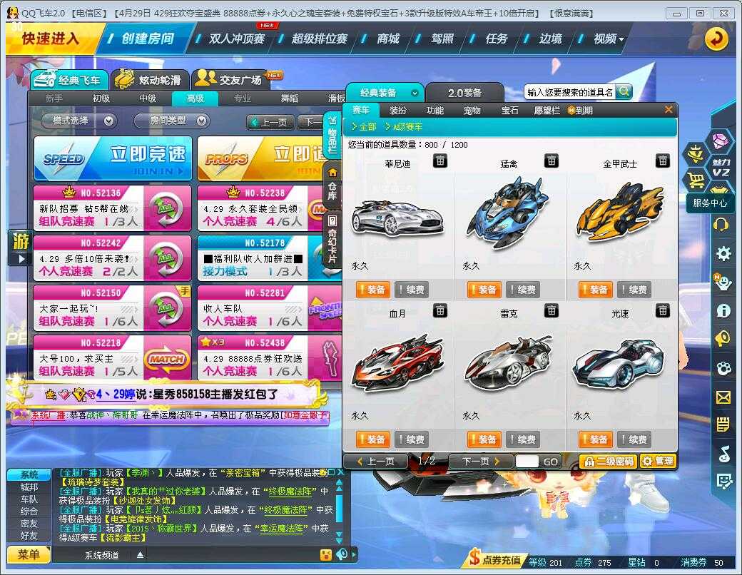 s车极影m18 t2雷霆机甲t1侍武之魂 战魂14个a_qq飞车_电信_电信_樱时