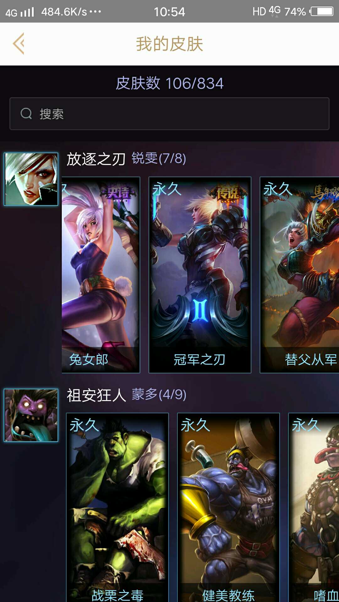 花木兰锐雯全皮肤至高之拳盲僧低段位虐菜神器