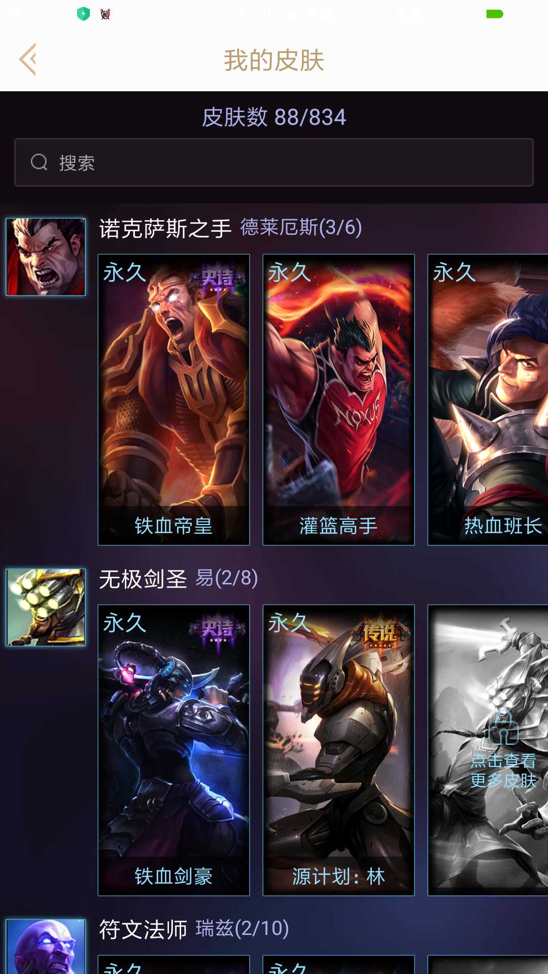 号主有话说未来战士ez,吕布,赵云加炫彩,亚索全皮肤,剑圣铁血剑豪炫彩