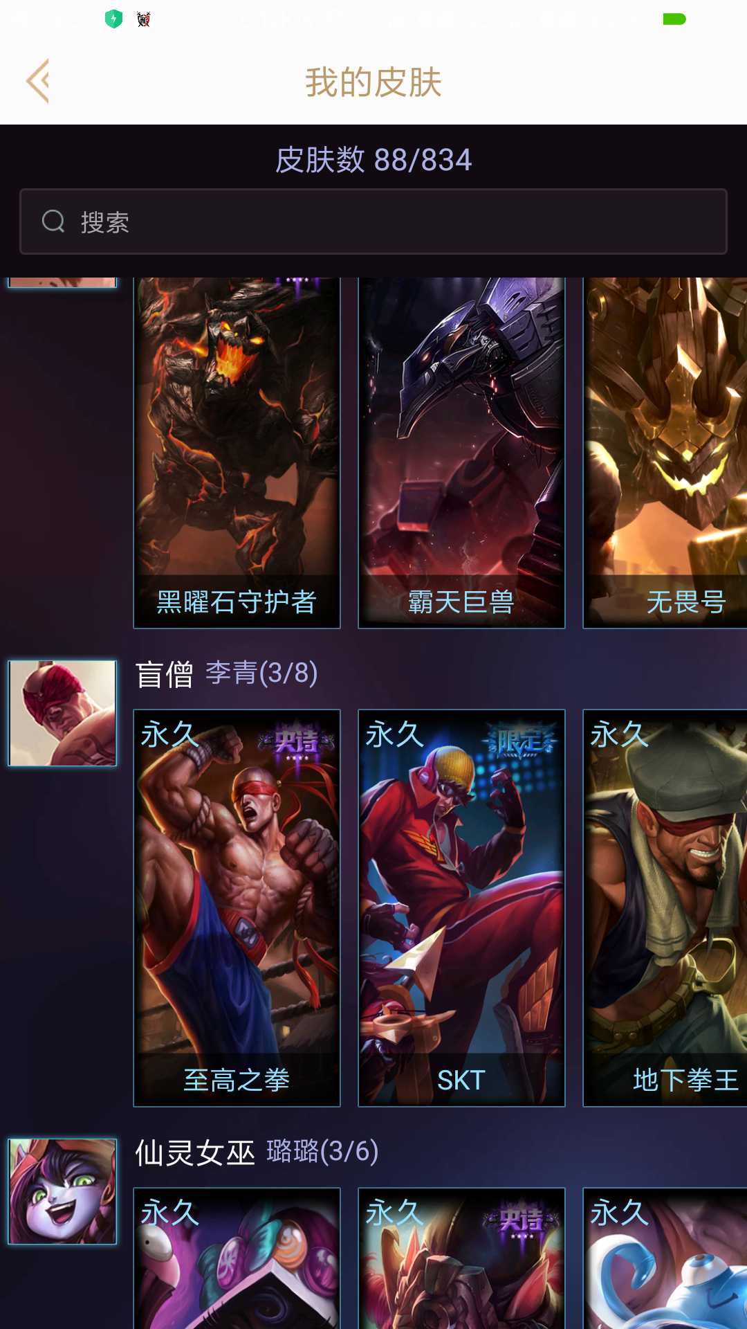 号主有话说未来战士ez,吕布,赵云加炫彩,亚索全皮肤,剑圣铁血剑豪炫彩