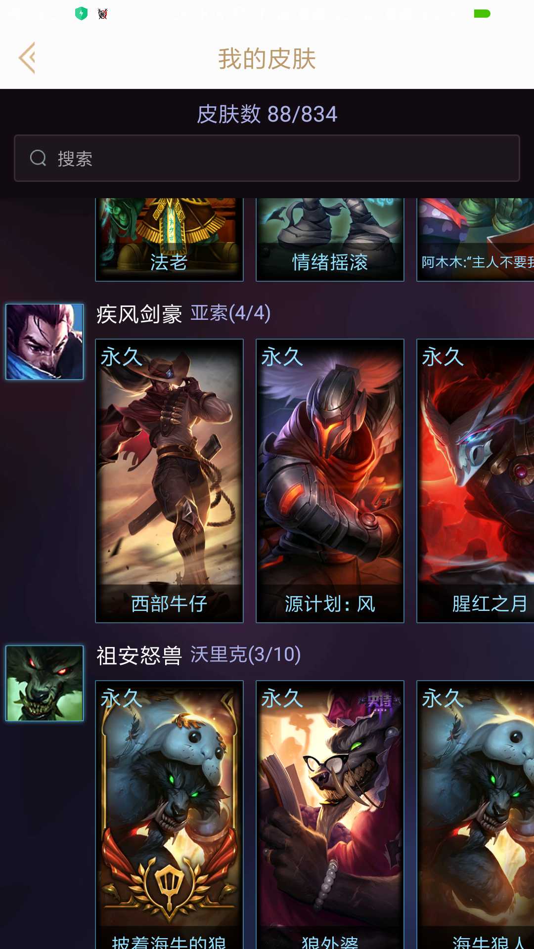 号主有话说未来战士ez,吕布,赵云加炫彩,亚索全皮肤,剑圣铁血剑豪炫彩