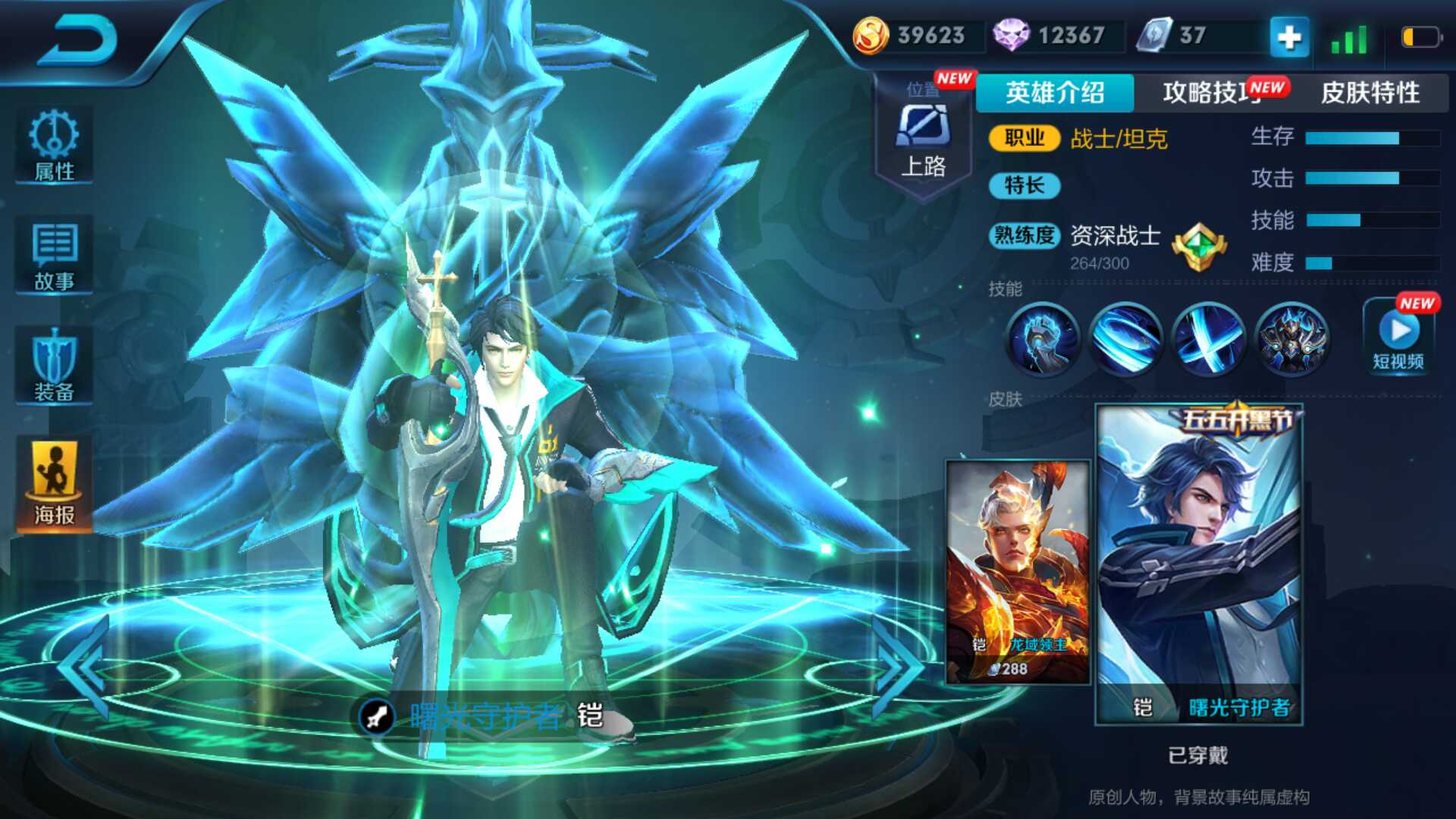 如韩信街霸,孙尚香机甲,凯的新皮肤,貂蝉圣诞,至尊宝,紫霞,铭文齐全