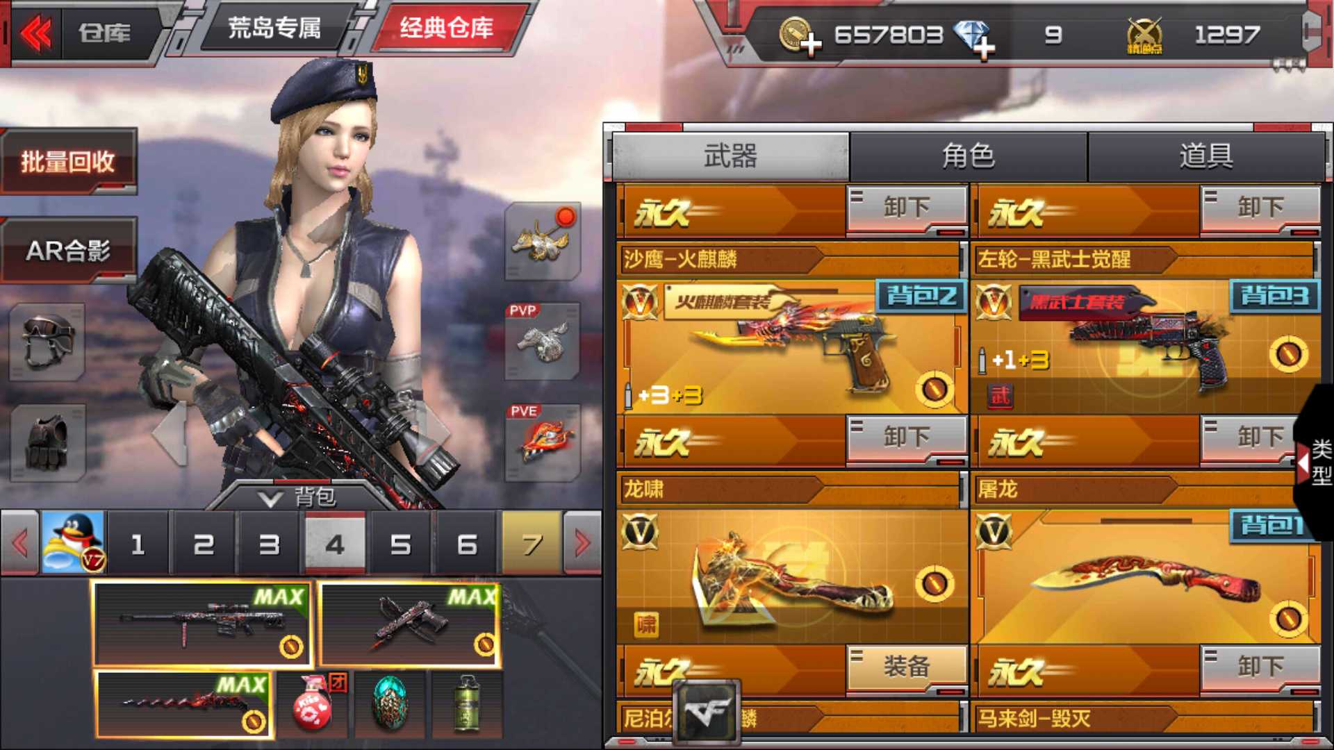 穿越火线手游无影和雷神那个更实用?