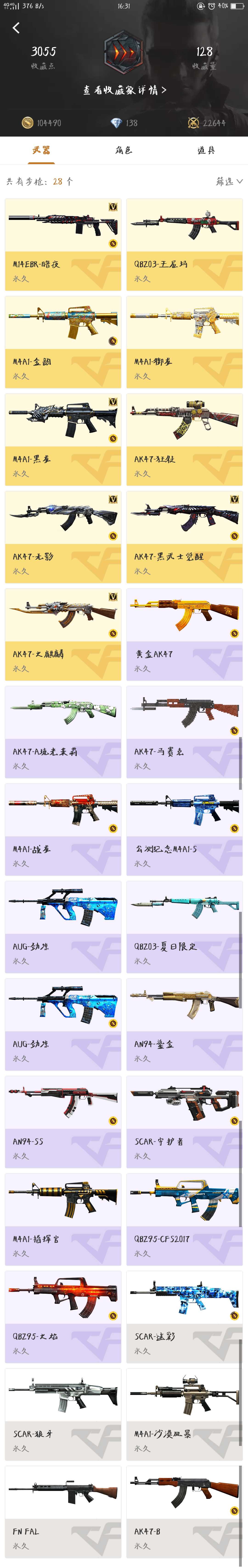 枪战王者租号
