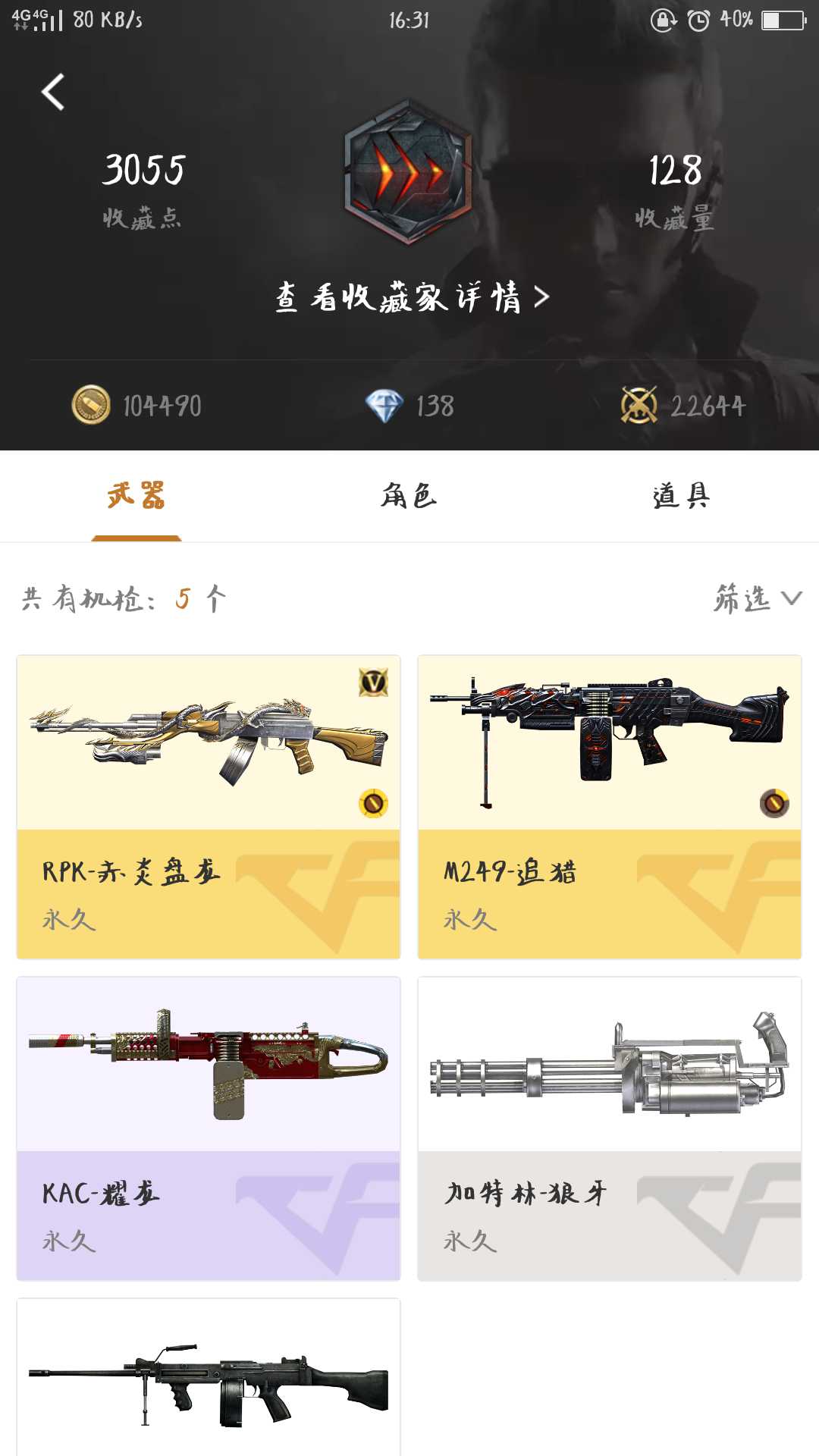 枪战王者租号