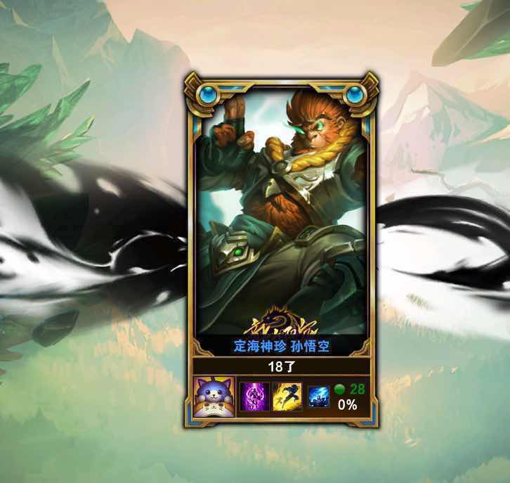 网1全英雄371皮肤★定海神针 鸡年全套各种限定