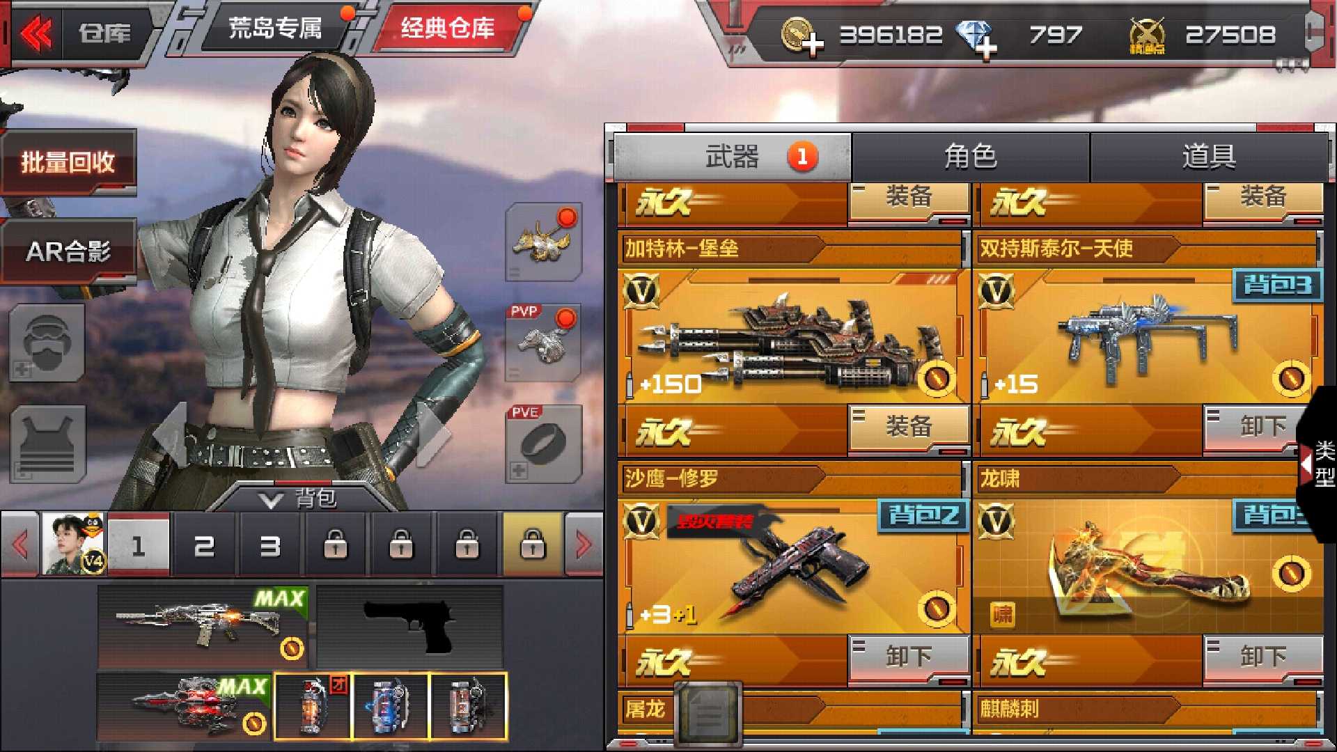 斯太尔天使/天使猎弩/加特林堡垒/暗杀星/末日裁决/龙炮/光之忍等等