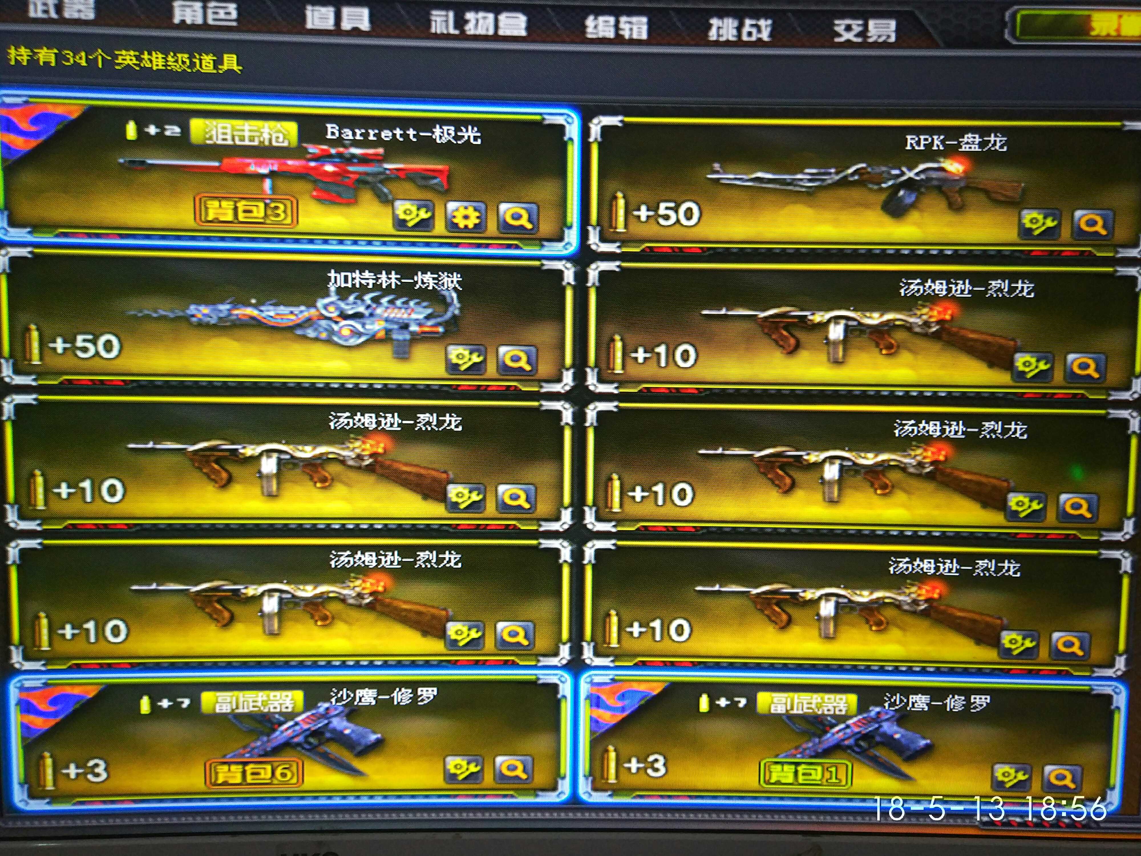 cat猫枪山东一区五星元帅号31v3王者