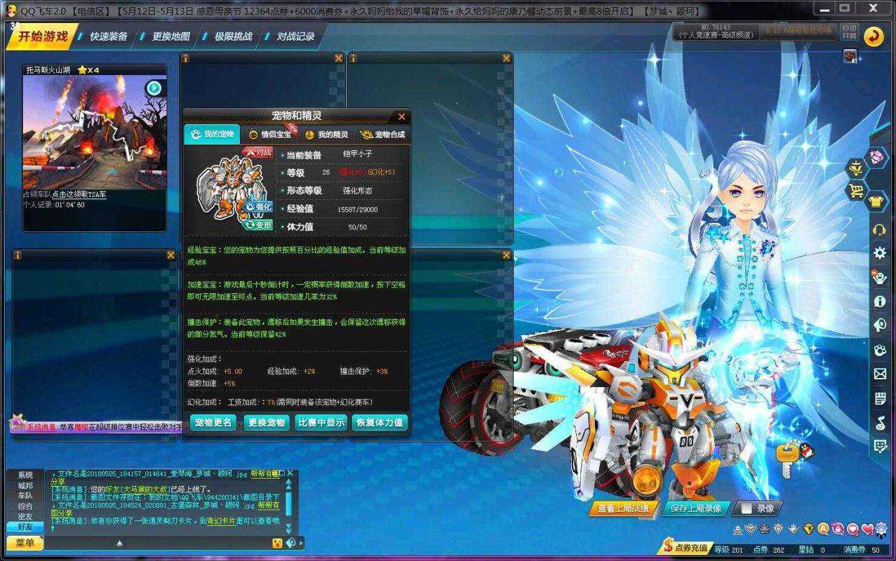 t2御皇铠甲,机关龙头惩戒胎中低改高进阶雷洛此qq飞车账号已出租0次