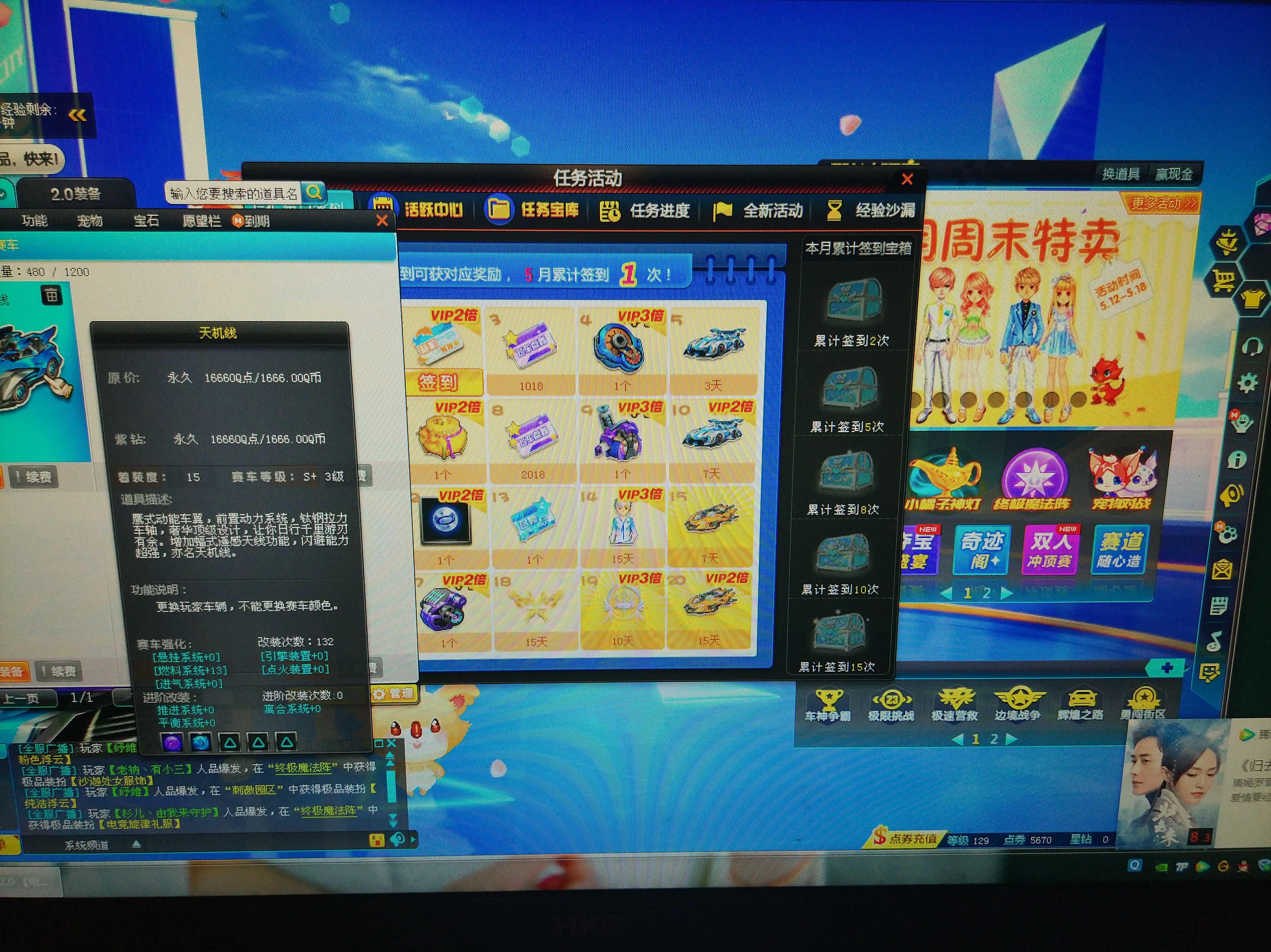 s车天机线,雷洛,利刃针尖,4级重生3级效率此qq飞车账号已出租0次帐号