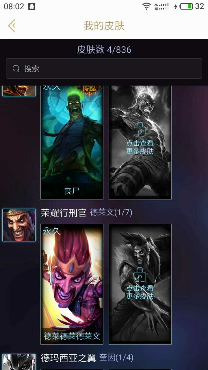 艾欧尼亚,30机,丧尸布兰德大头德莱文