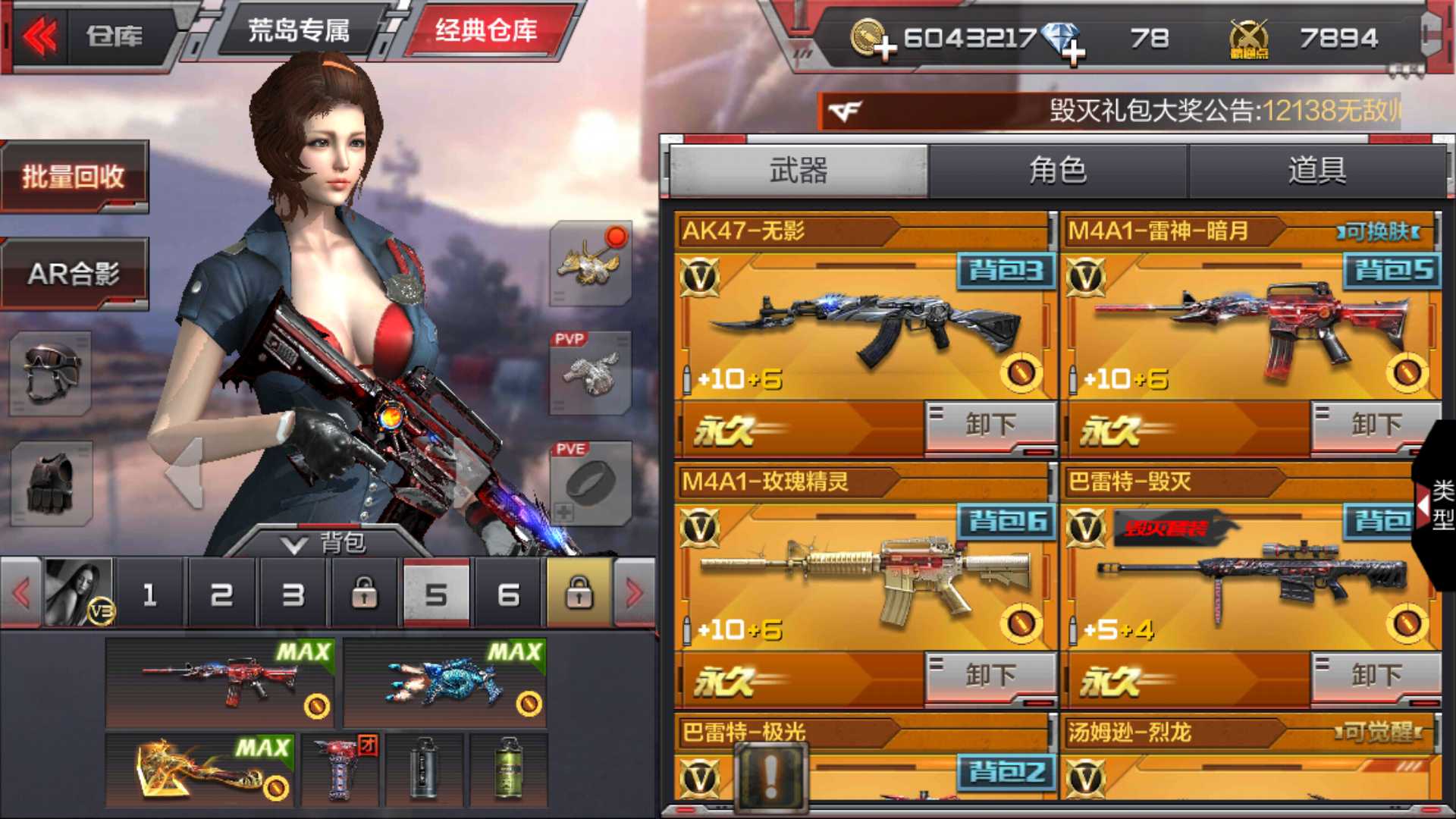枪战王者租号
