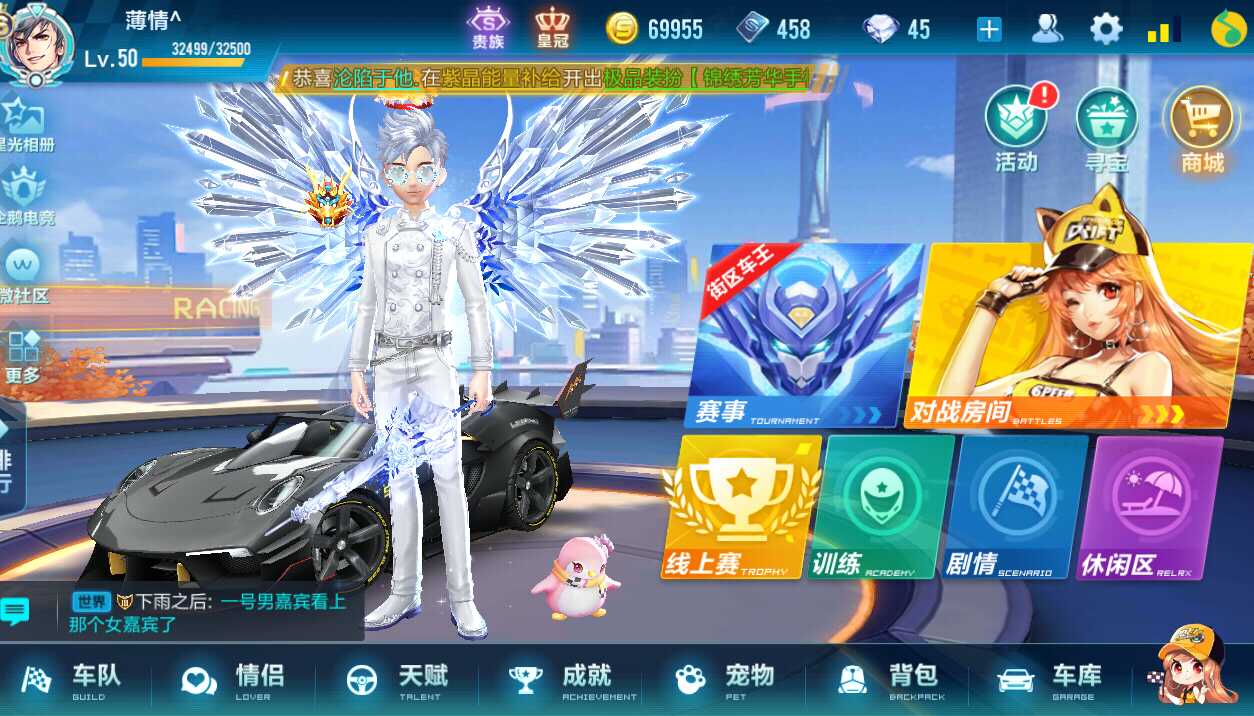 QQ飞车手游租号