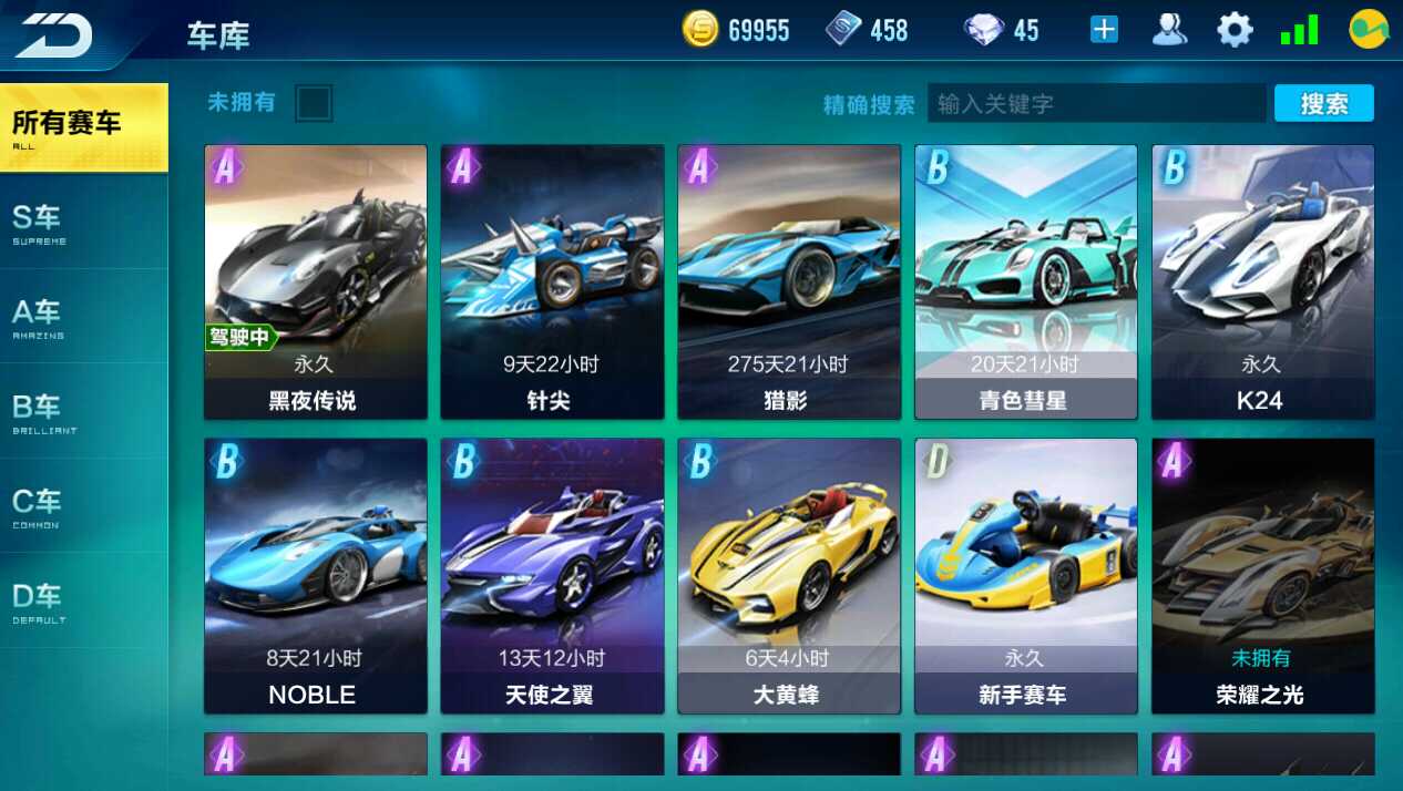 QQ飞车手游租号