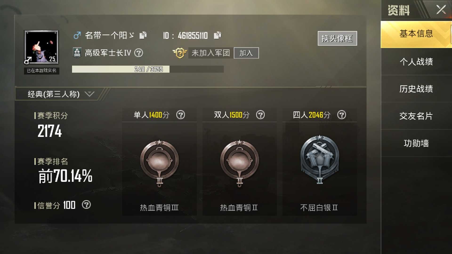 账号截图走过路过千万不要错过!