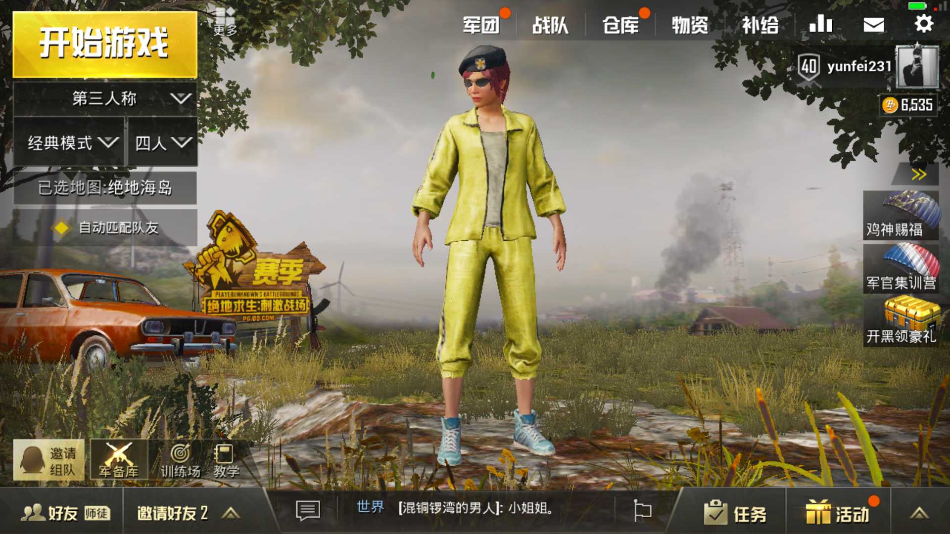 此和平精英账号已出租0次帐号出租-租号玩