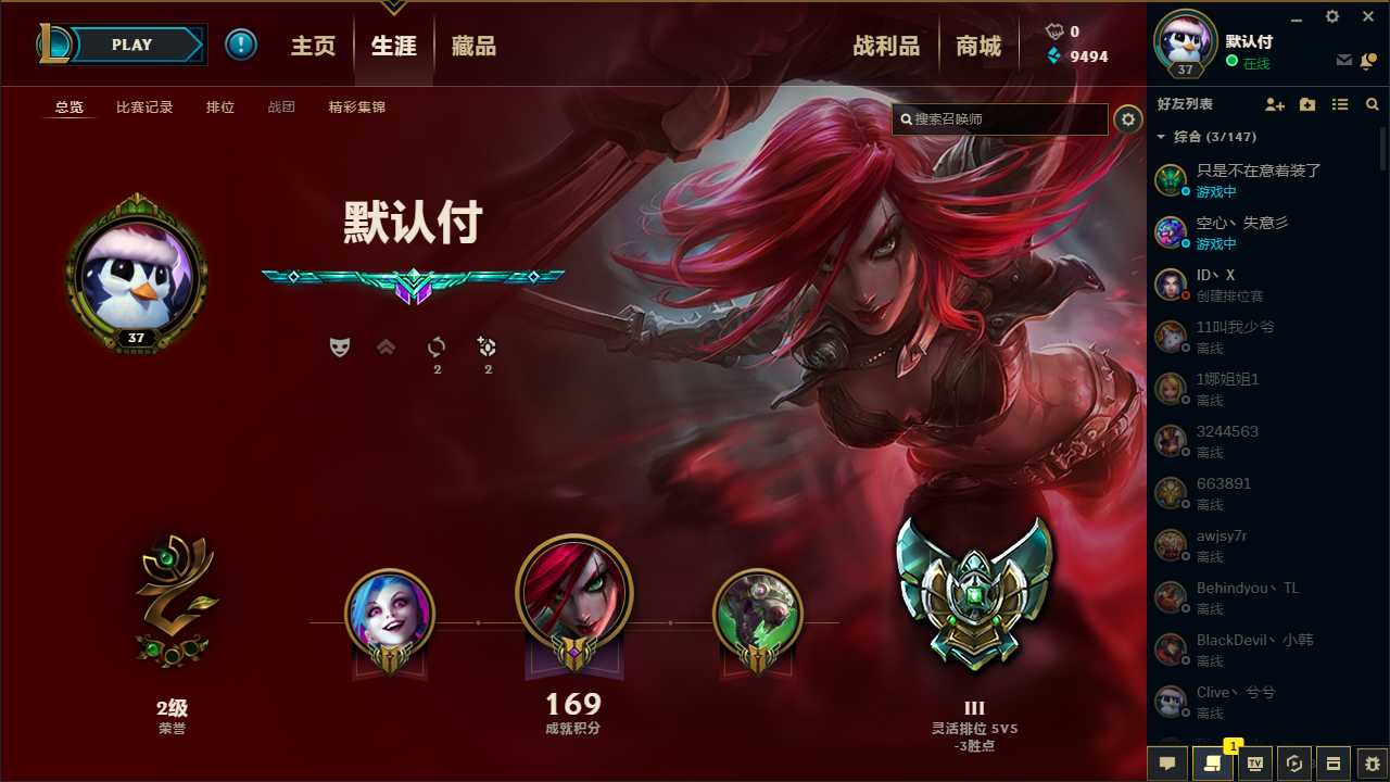 英雄联盟租号