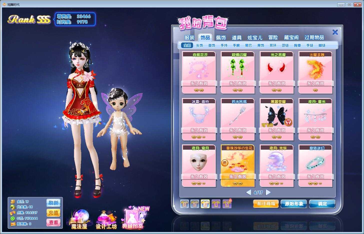 【推荐】新星钻7女号280w财富人鱼套此炫舞时代账号已出租0次帐号出租