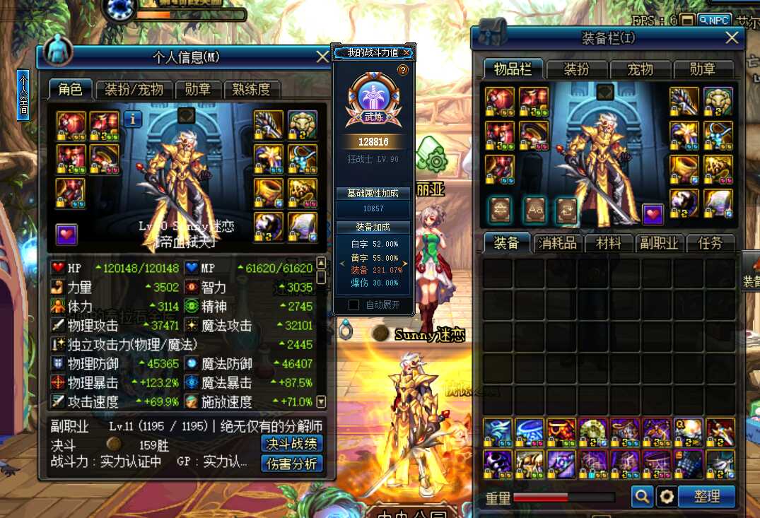 光怪陆离套圣耀剑神星辰套红眼双卢克奶c不需押金可打团