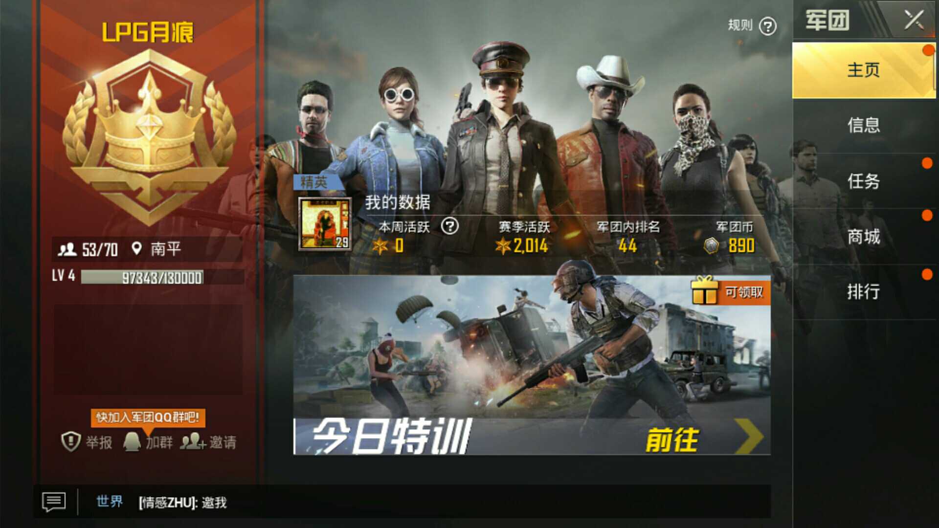 和平精英租号