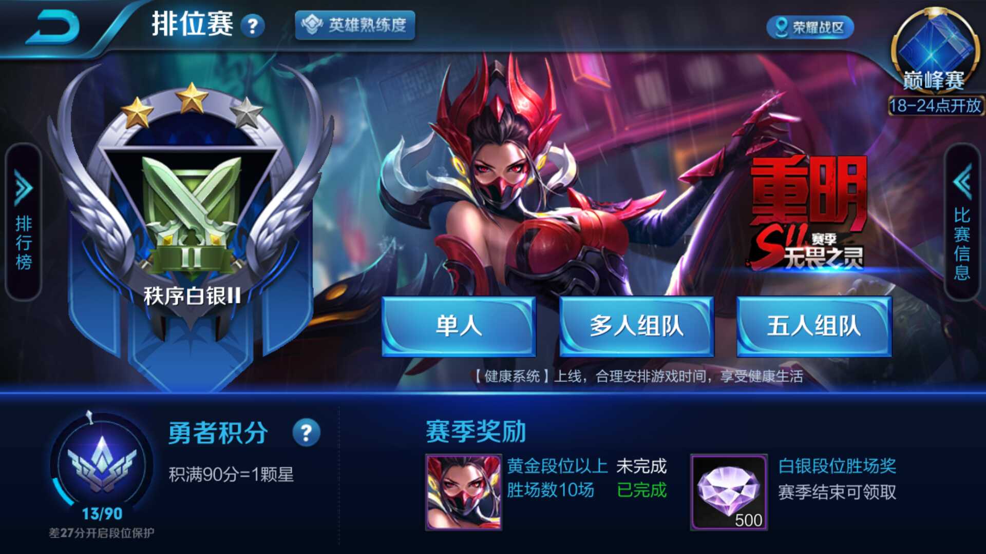 王者荣耀租号