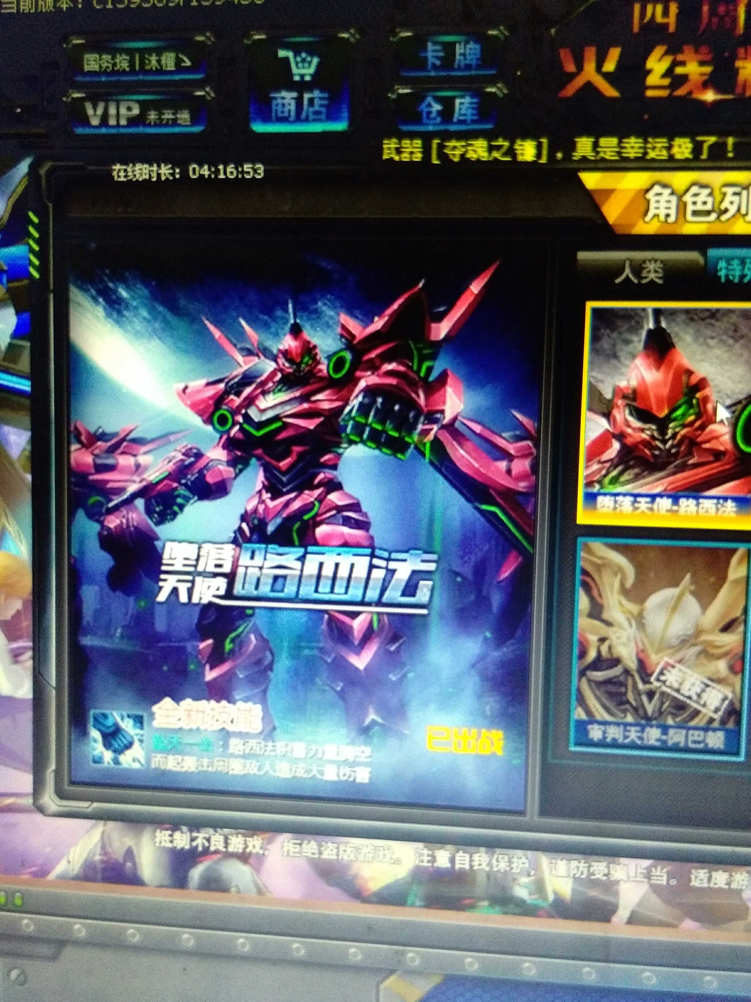 亚瑟6个角色,一个星座路西法,5把刀3把五星_火线精英_电信区_电信区服