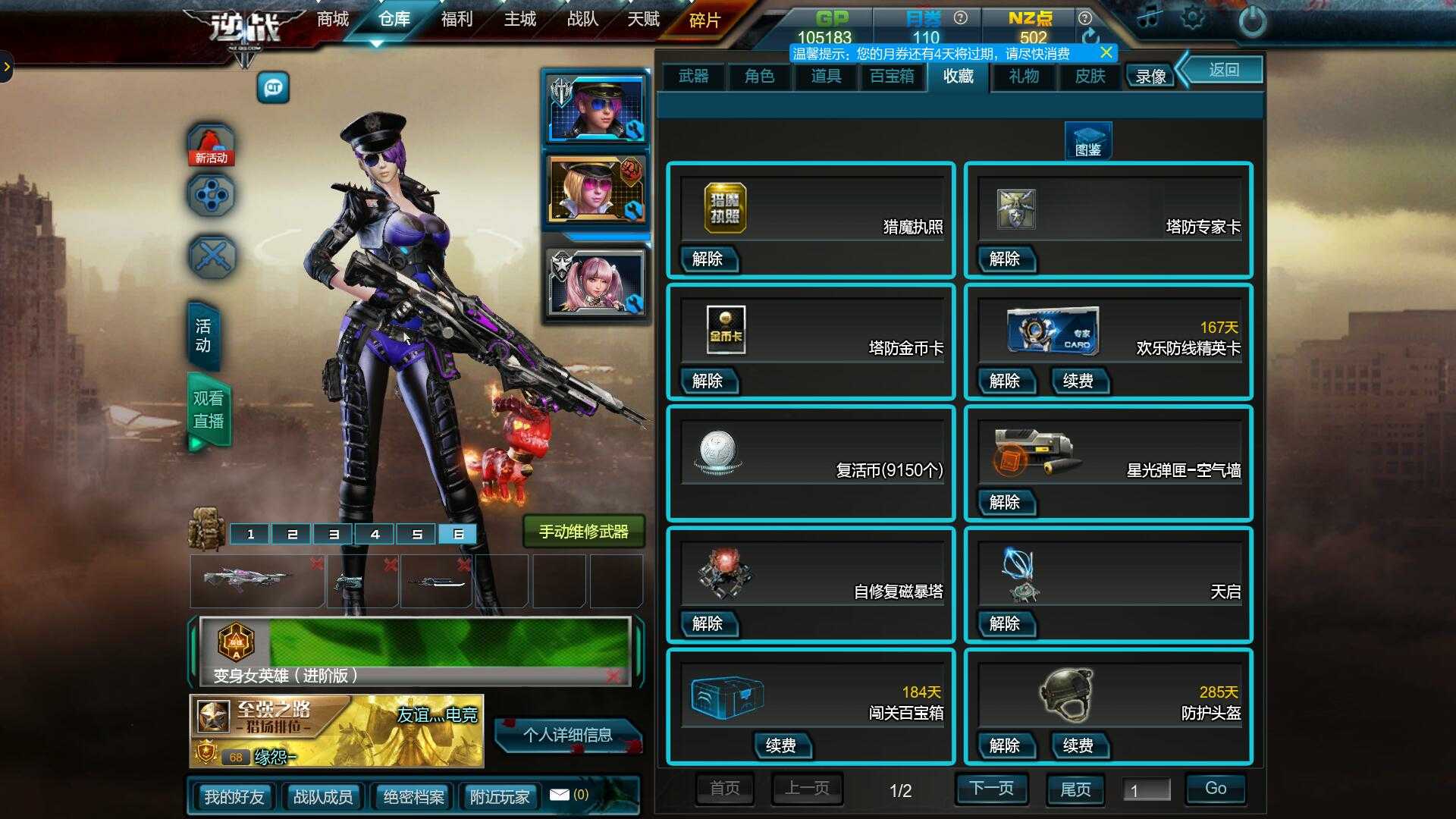 pvp,pve主流神器套装此逆战账号已出租0次帐号出租-租号玩