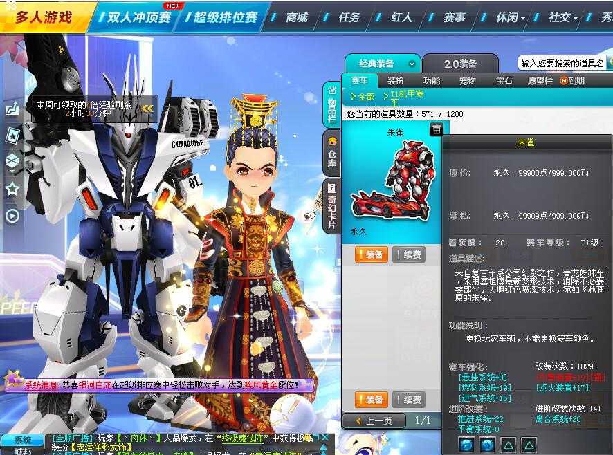 超值体验★超炫s绝影神驹★黑暗骑士★最佳手感朱雀★3a