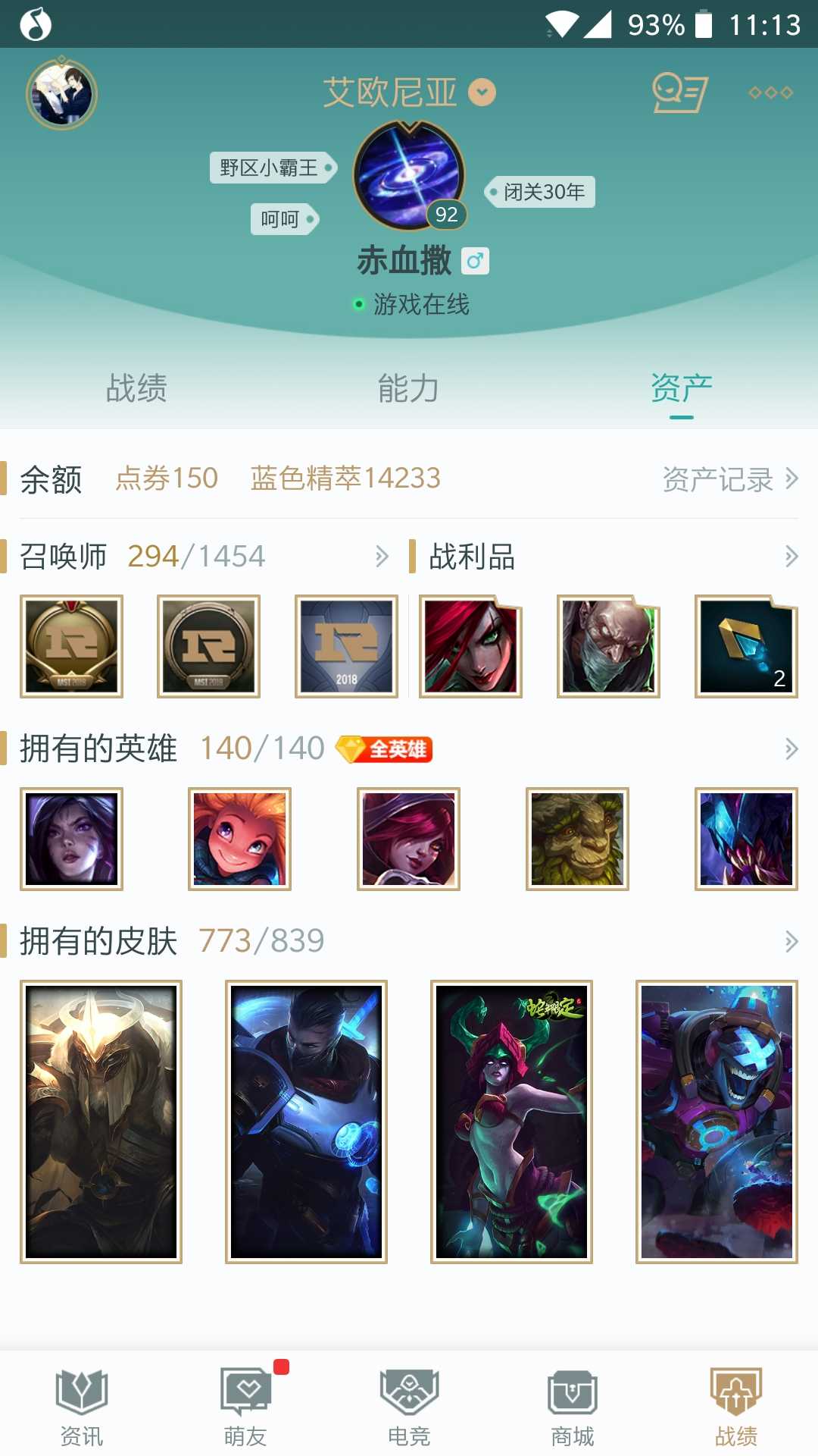 英雄联盟租号