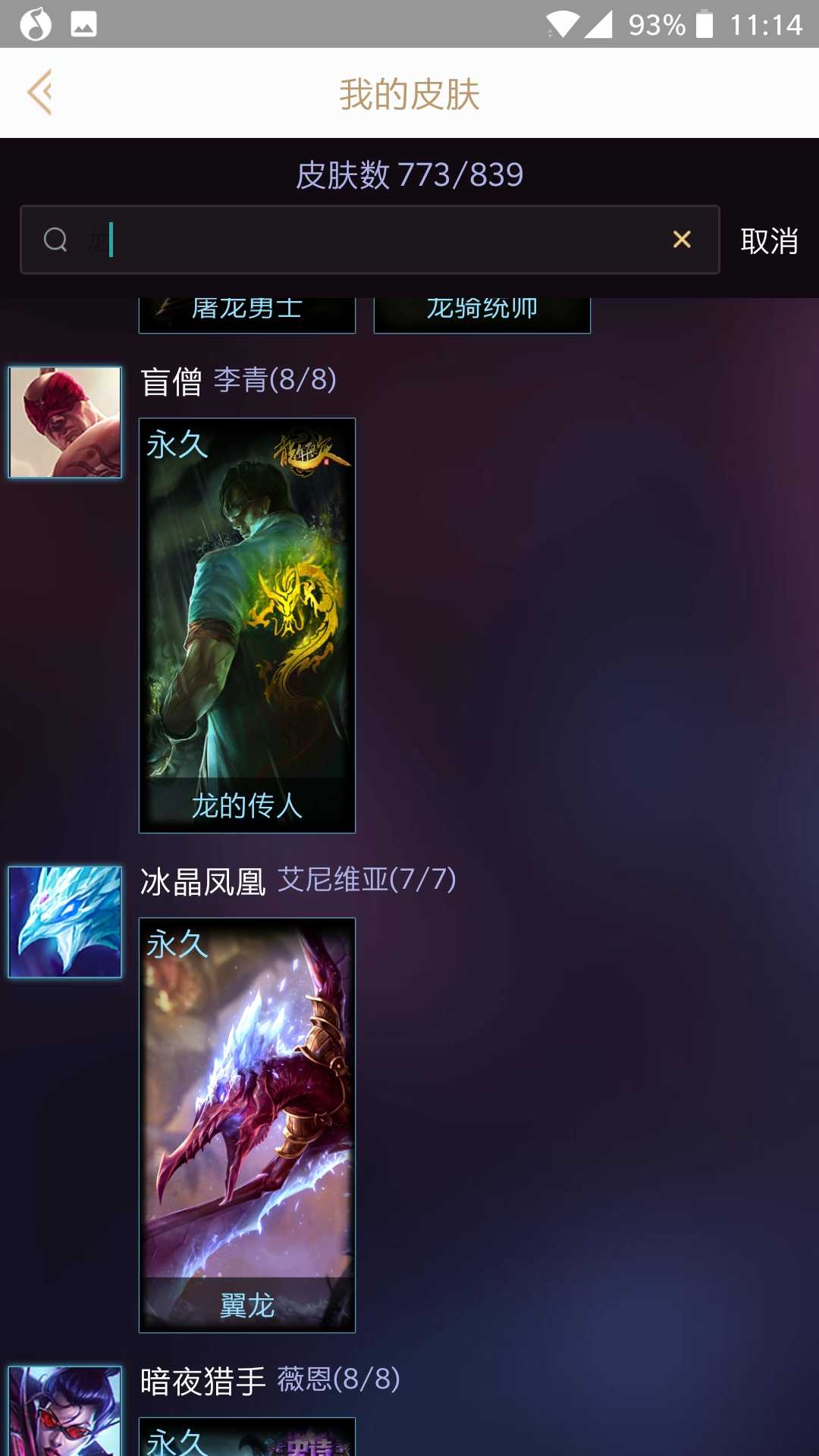 英雄联盟租号