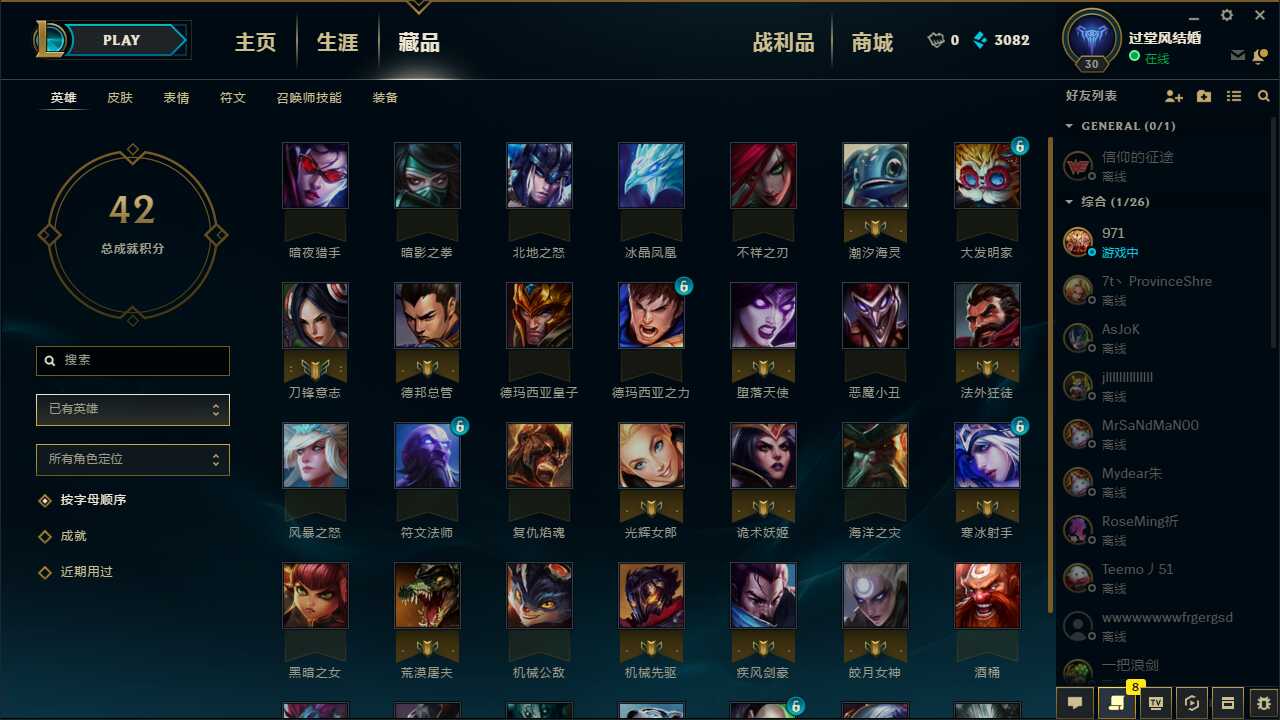 英雄联盟租号
