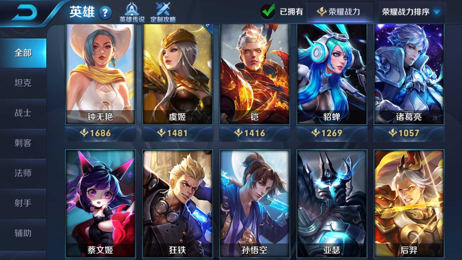 王者荣耀租号