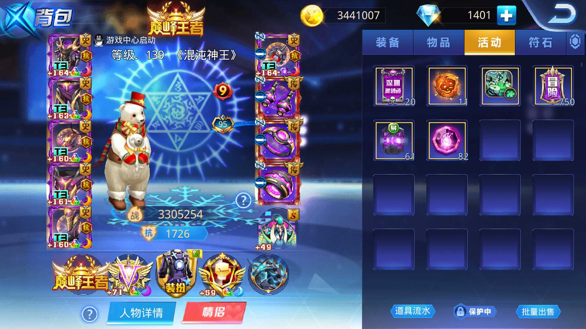 1726魔抗331万战此天天炫斗账号已出租1次帐号出租-租号玩