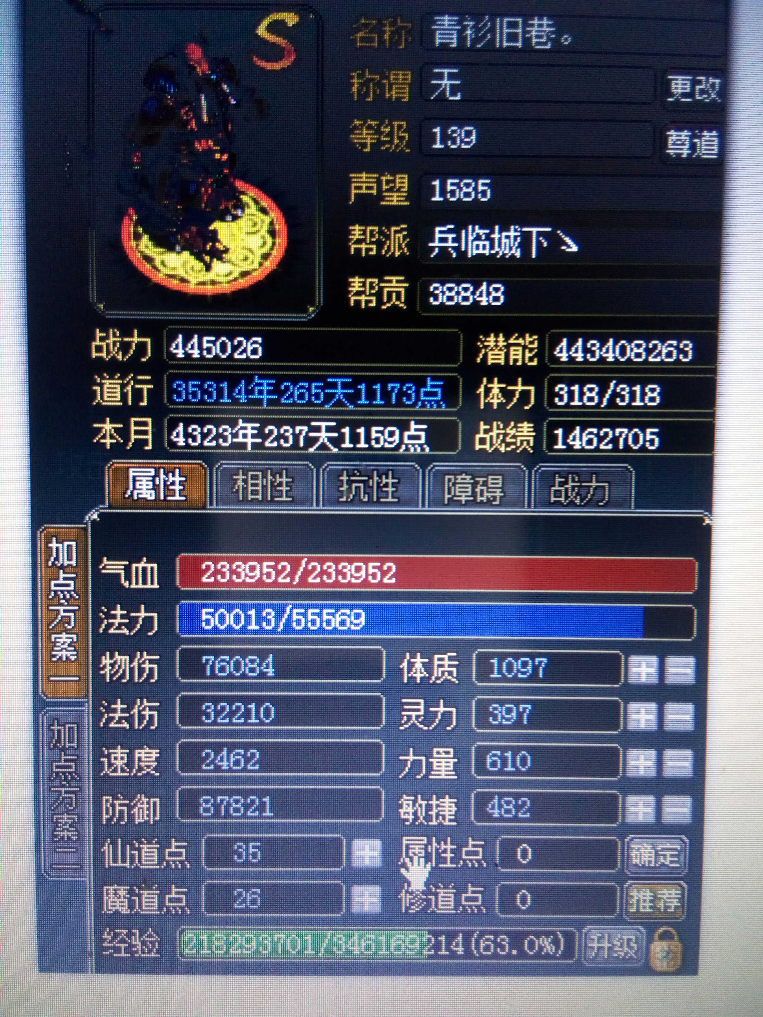 无双倾城139反震闪避木等你来装法宝宝白富美14级转世镜