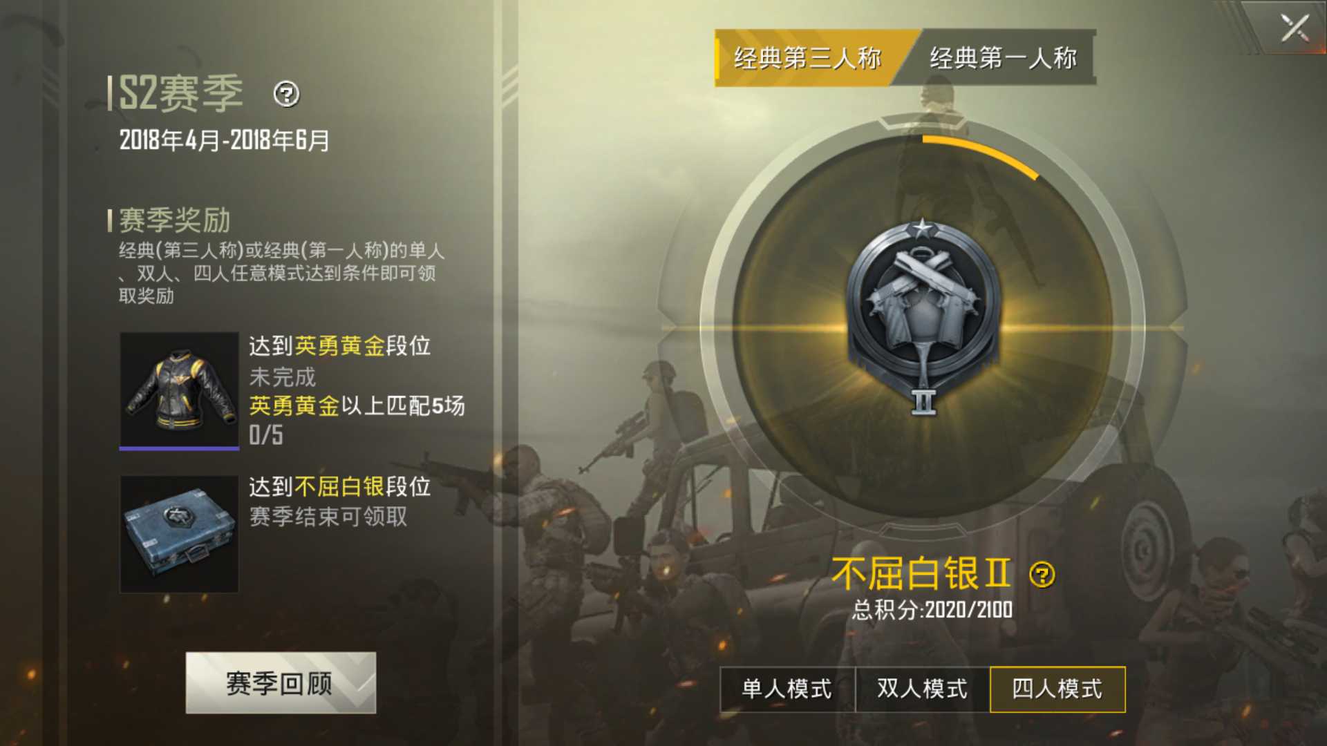 吃鸡,段位低,可以虐菜此和平精英账号已出租0次帐号出租-租号玩