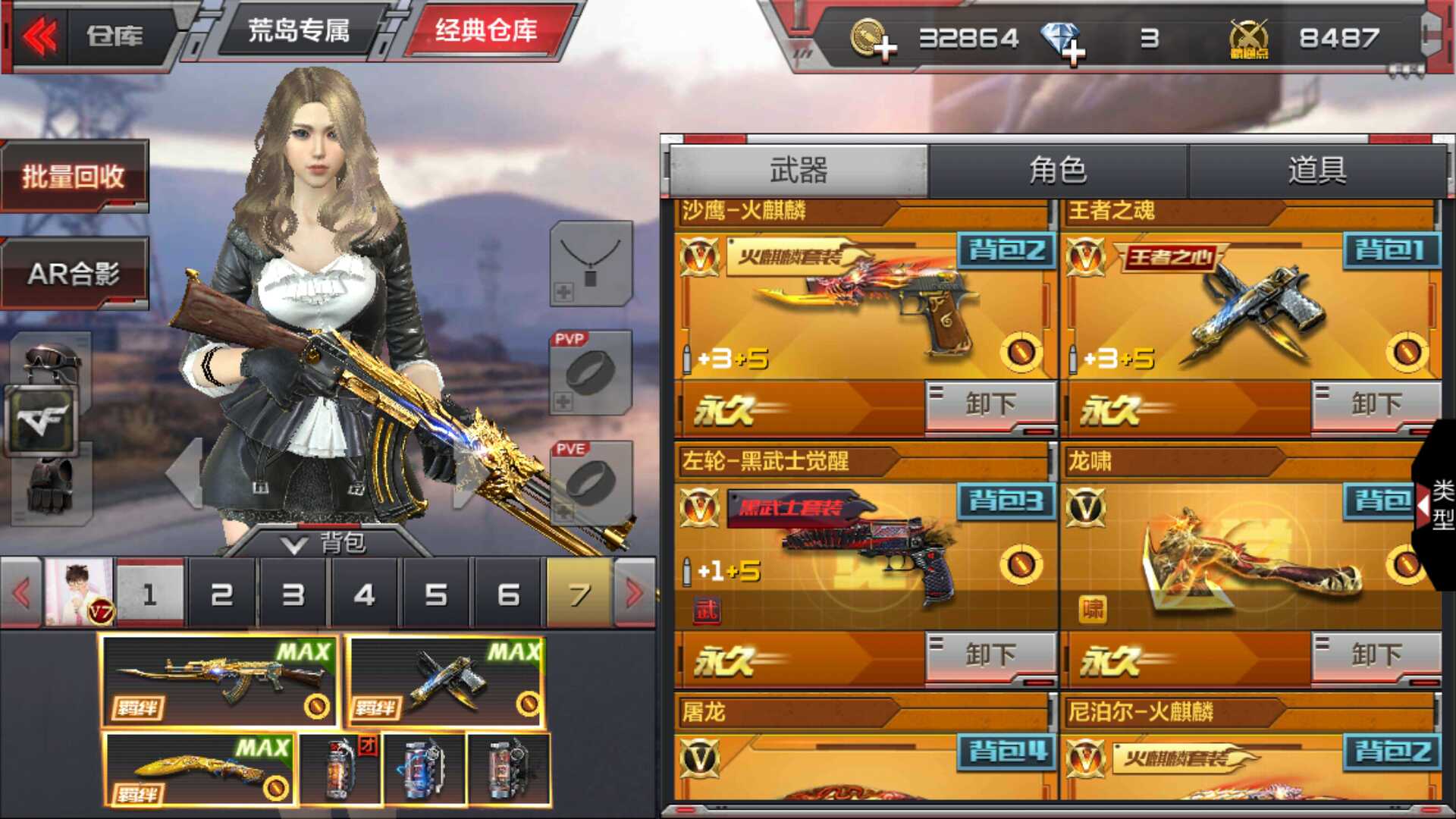 尊贵★王者之心78无影套★火麒麟黑武士机械纪元9a91麒麟刺此穿越